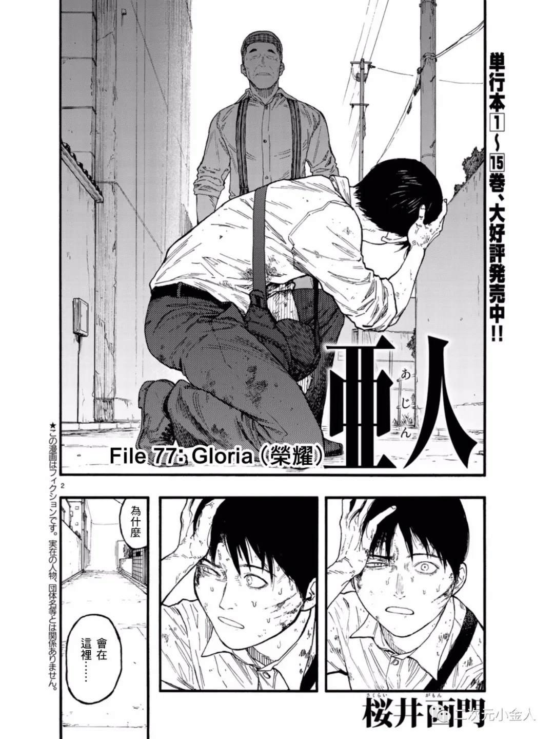 第77话 荣耀