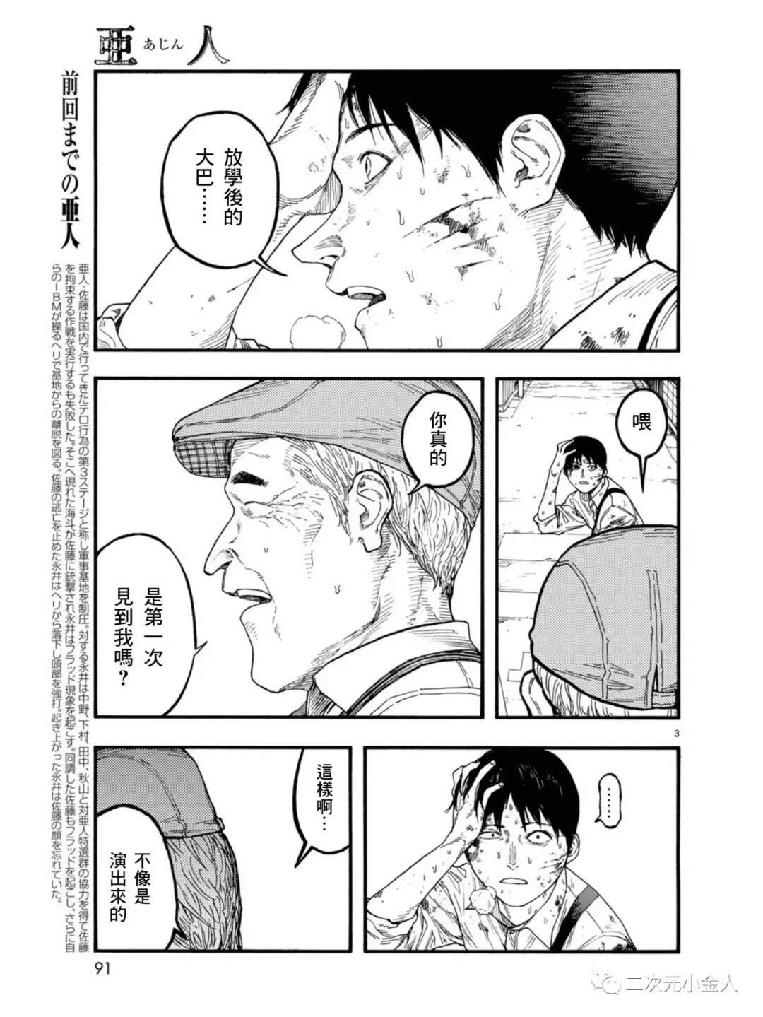 第77话 荣耀
