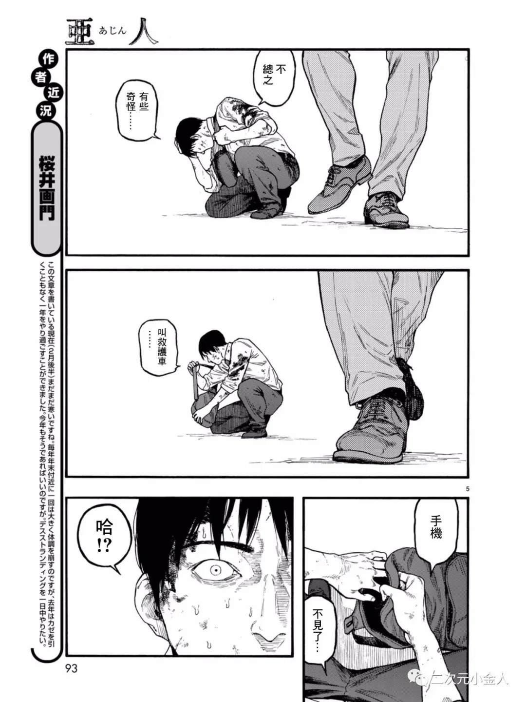 第77话 荣耀