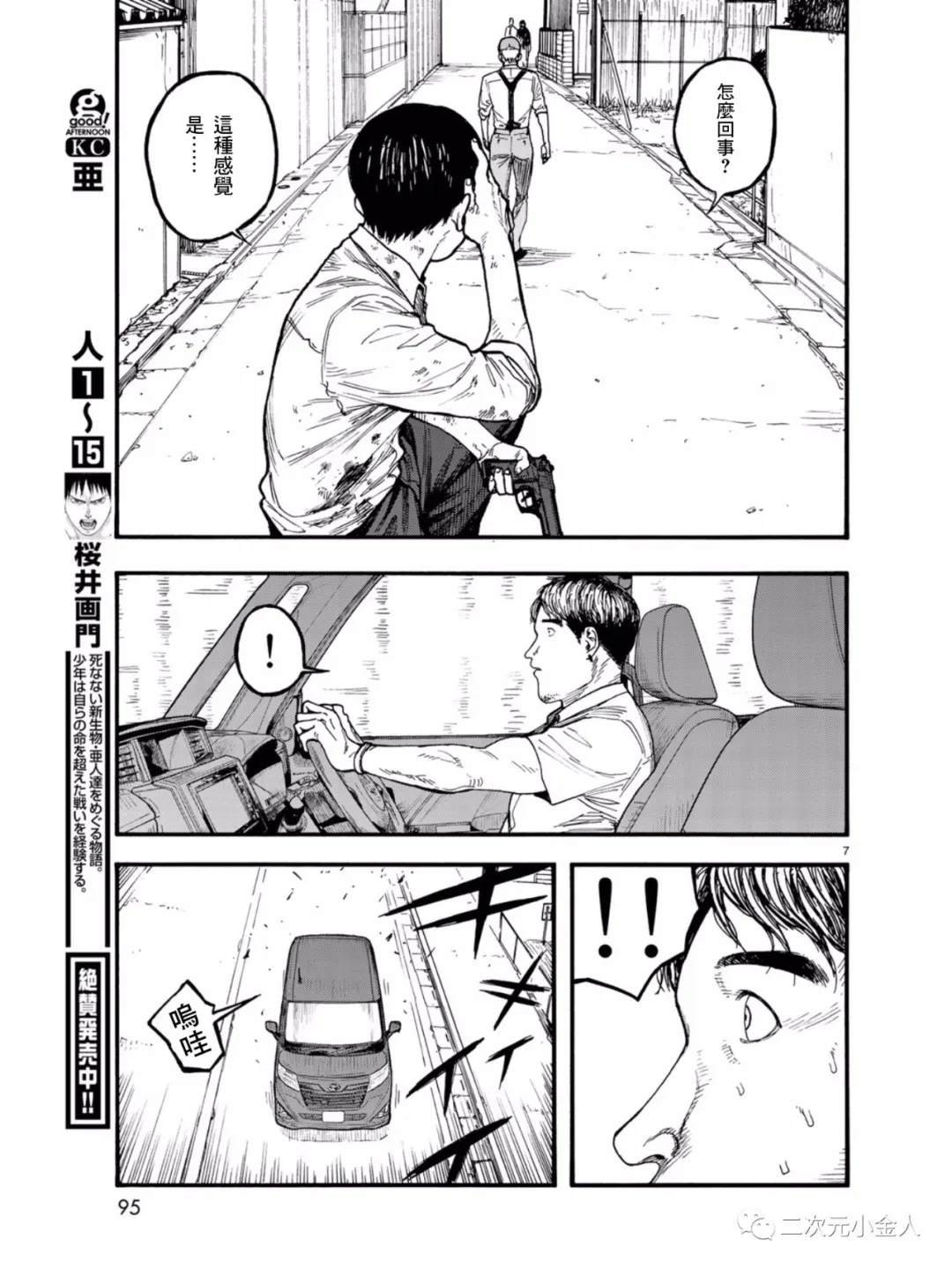 第77话 荣耀