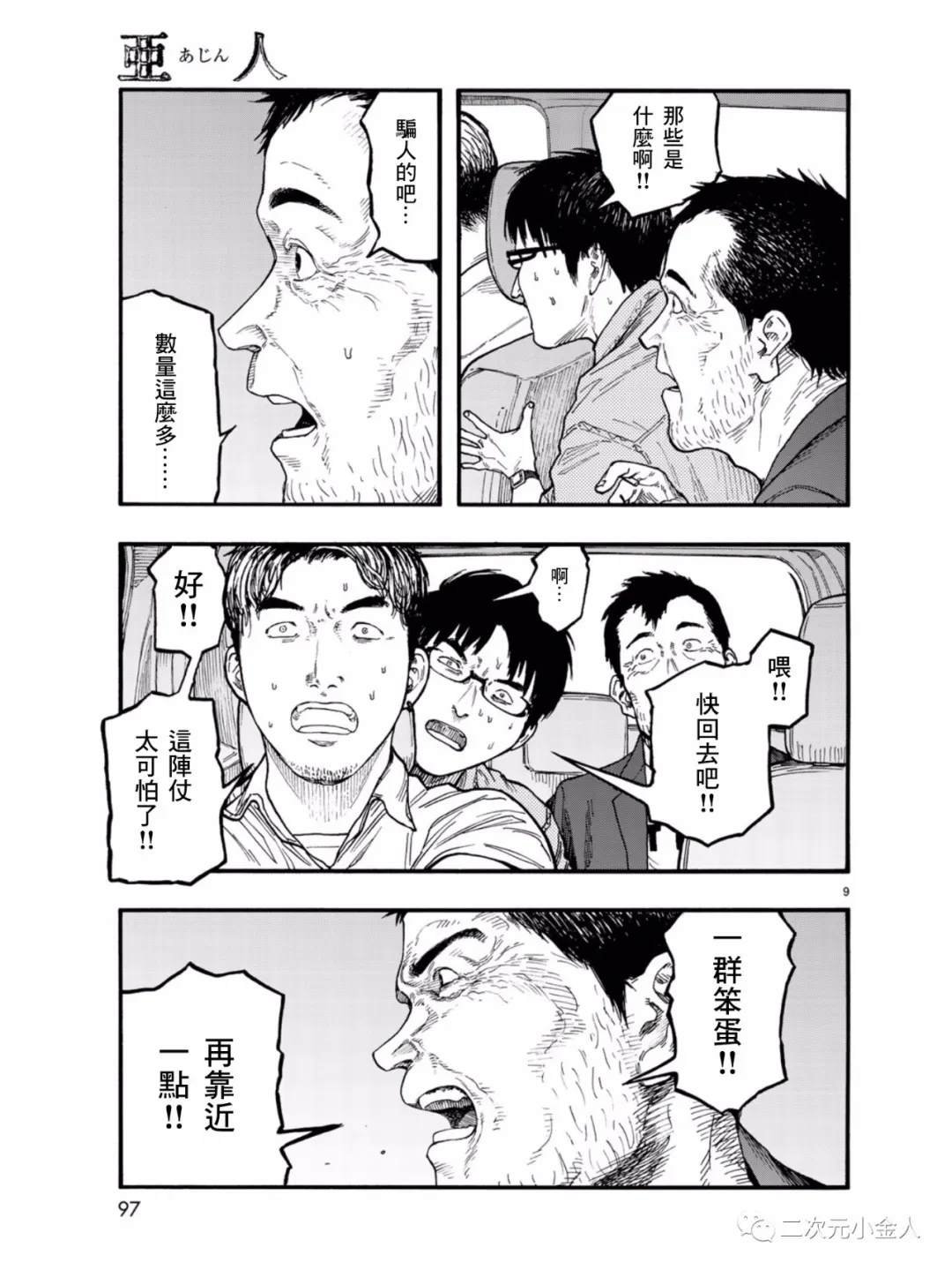 第77话 荣耀