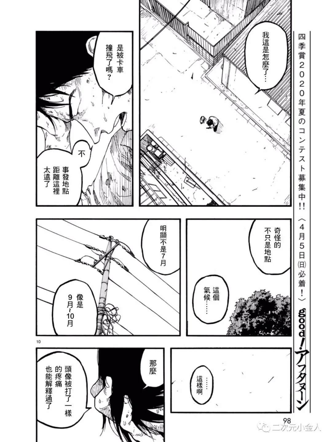 第77话 荣耀