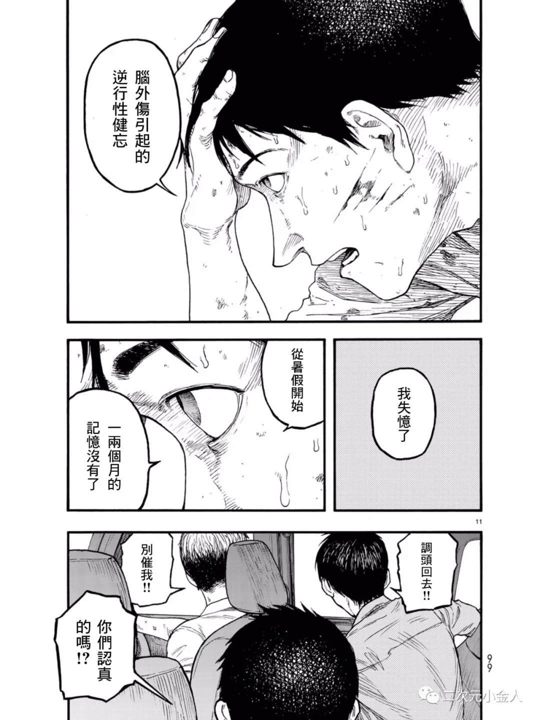第77话 荣耀