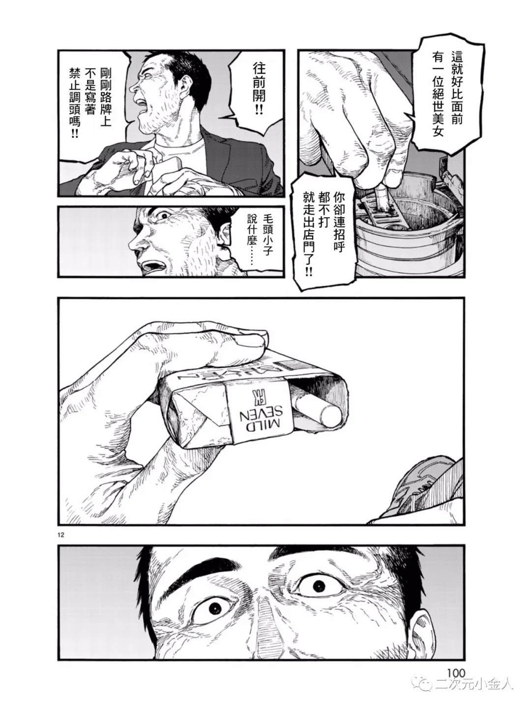 第77话 荣耀