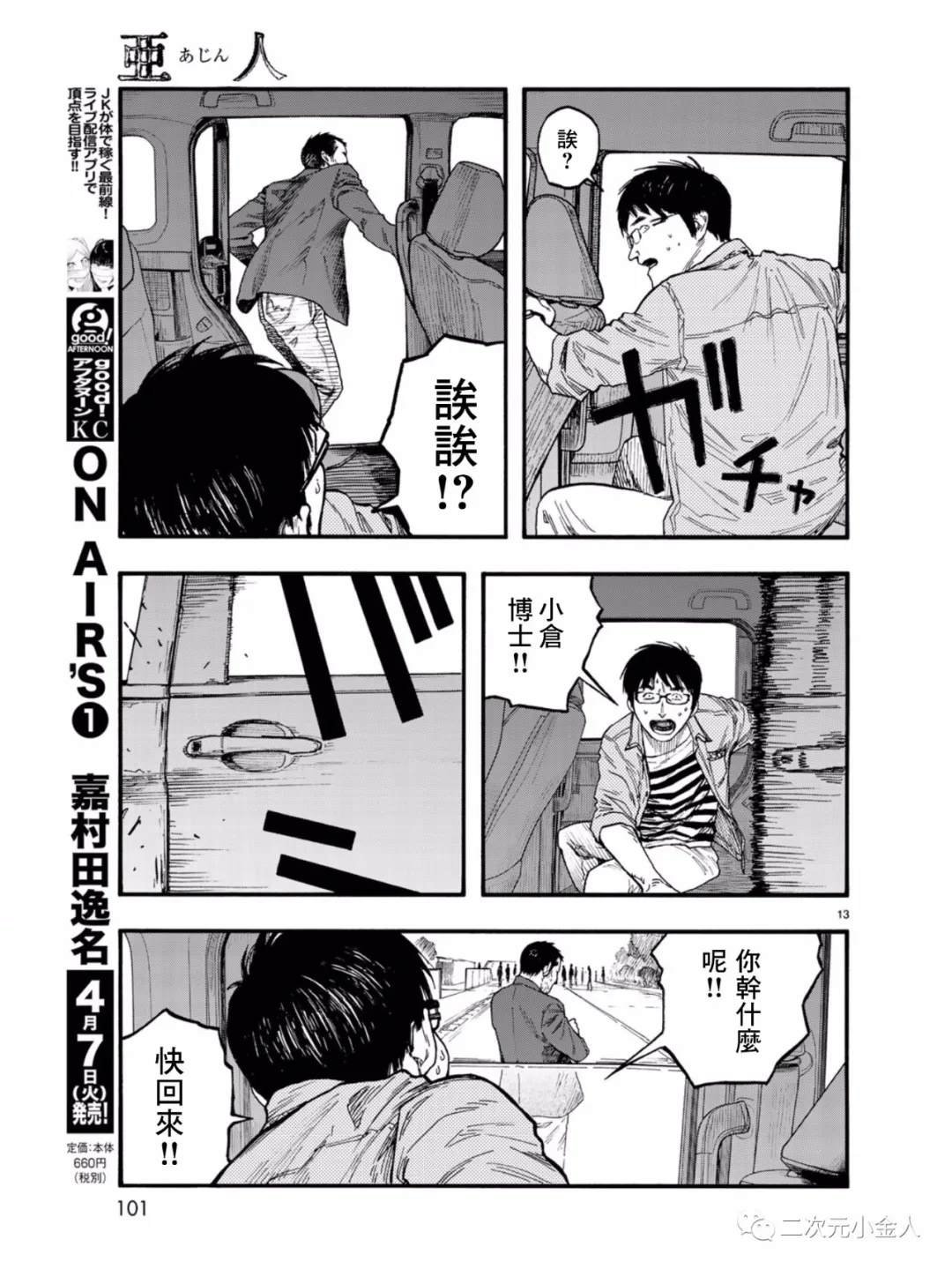 第77话 荣耀