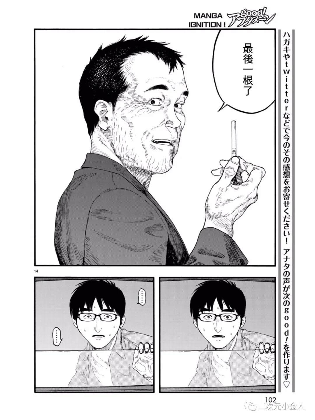 第77话 荣耀