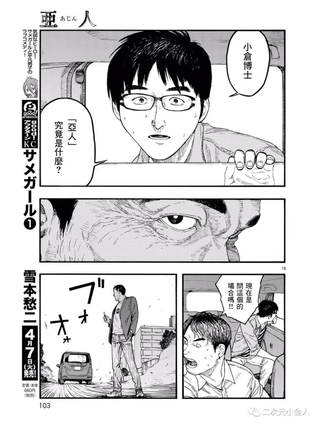 第77话 荣耀