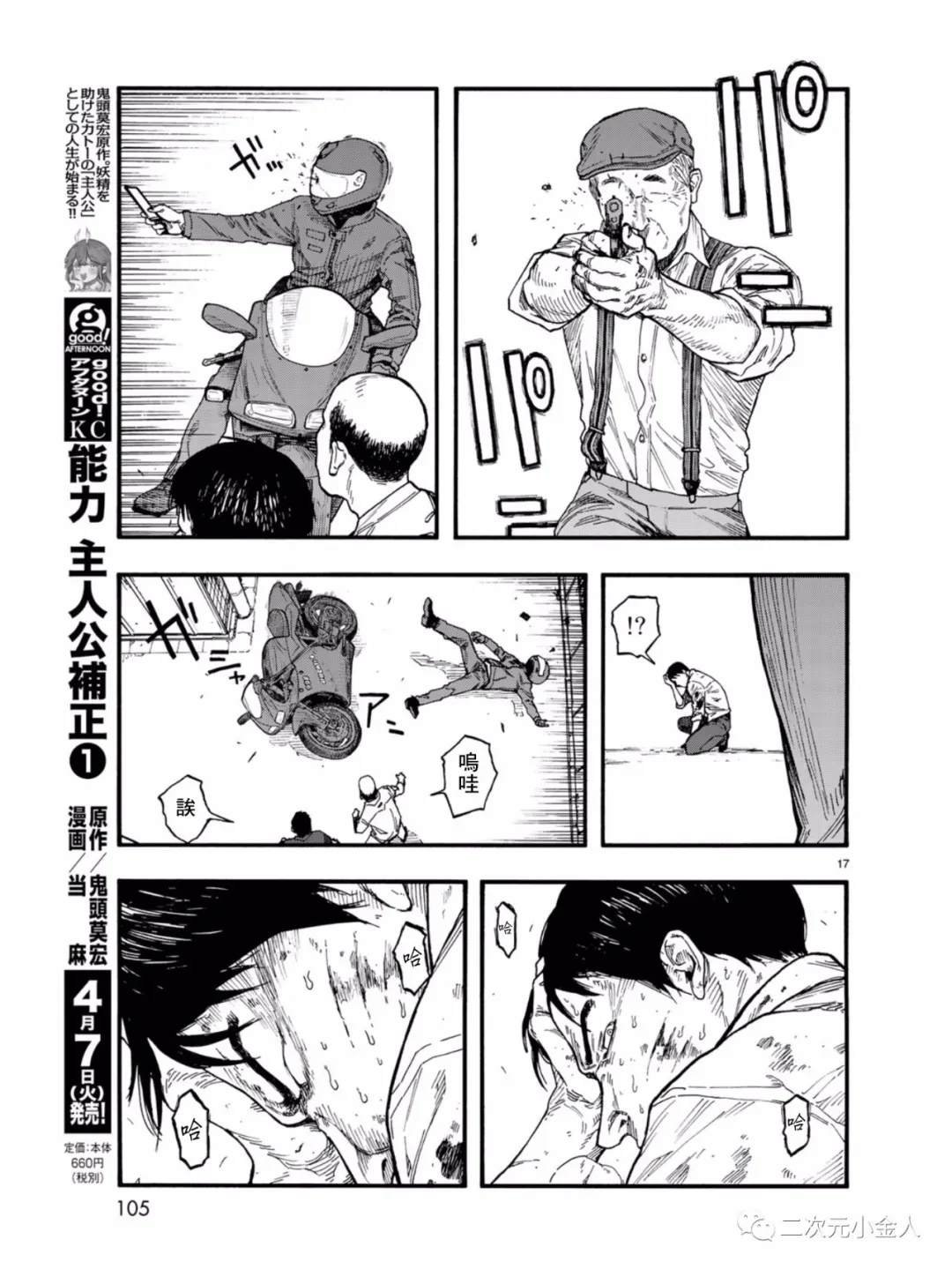 第77话 荣耀