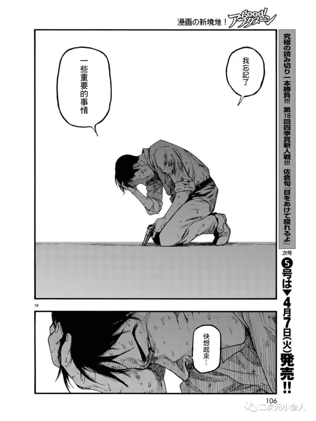 第77话 荣耀