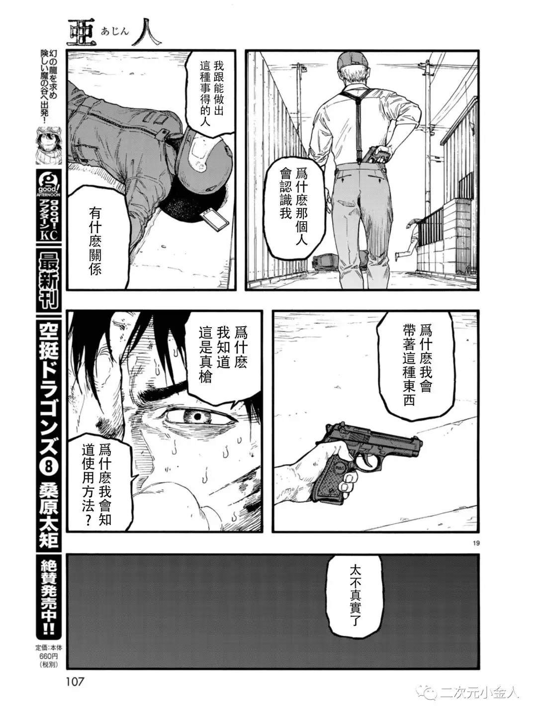 第77话 荣耀