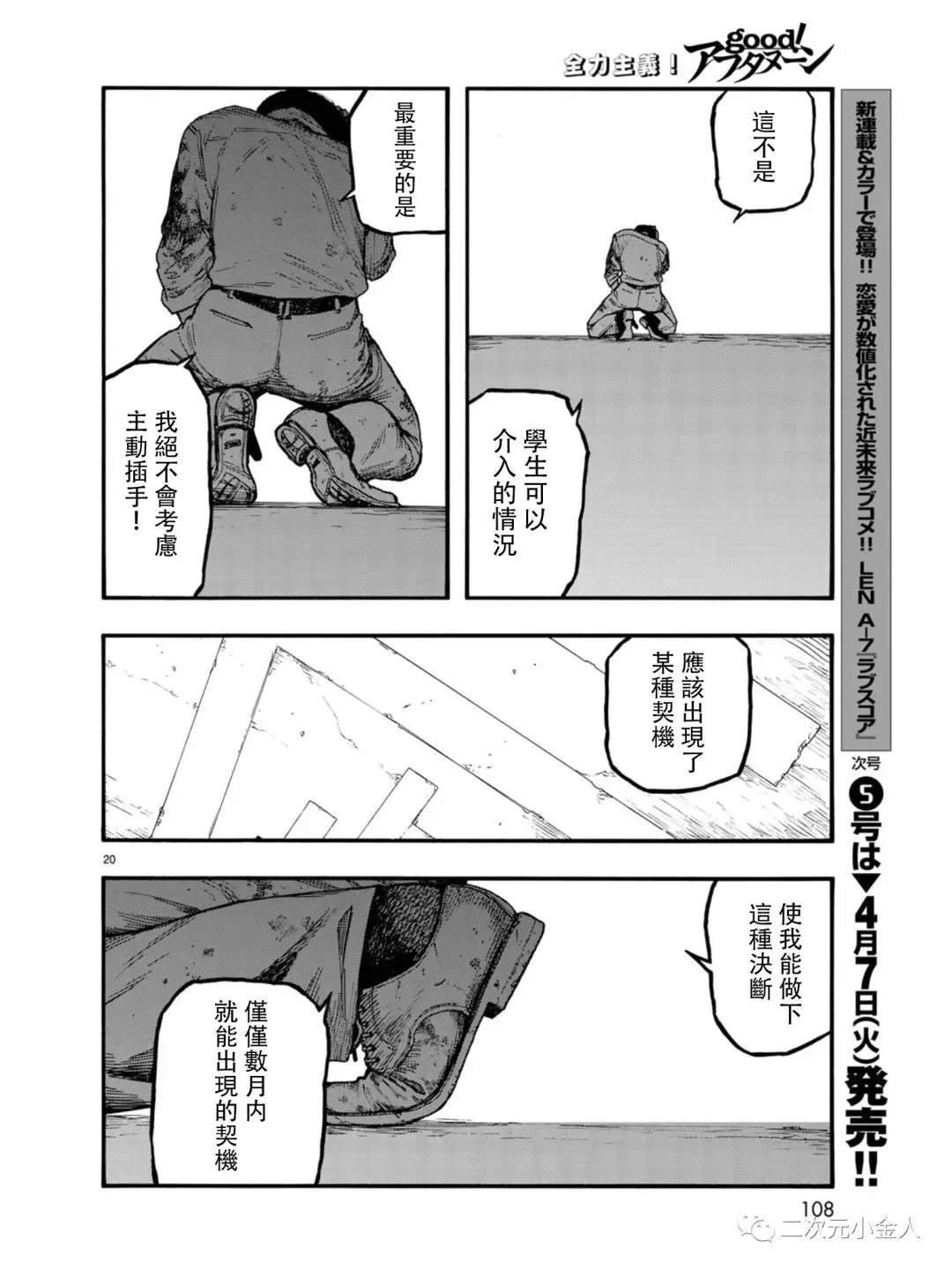 第77话 荣耀