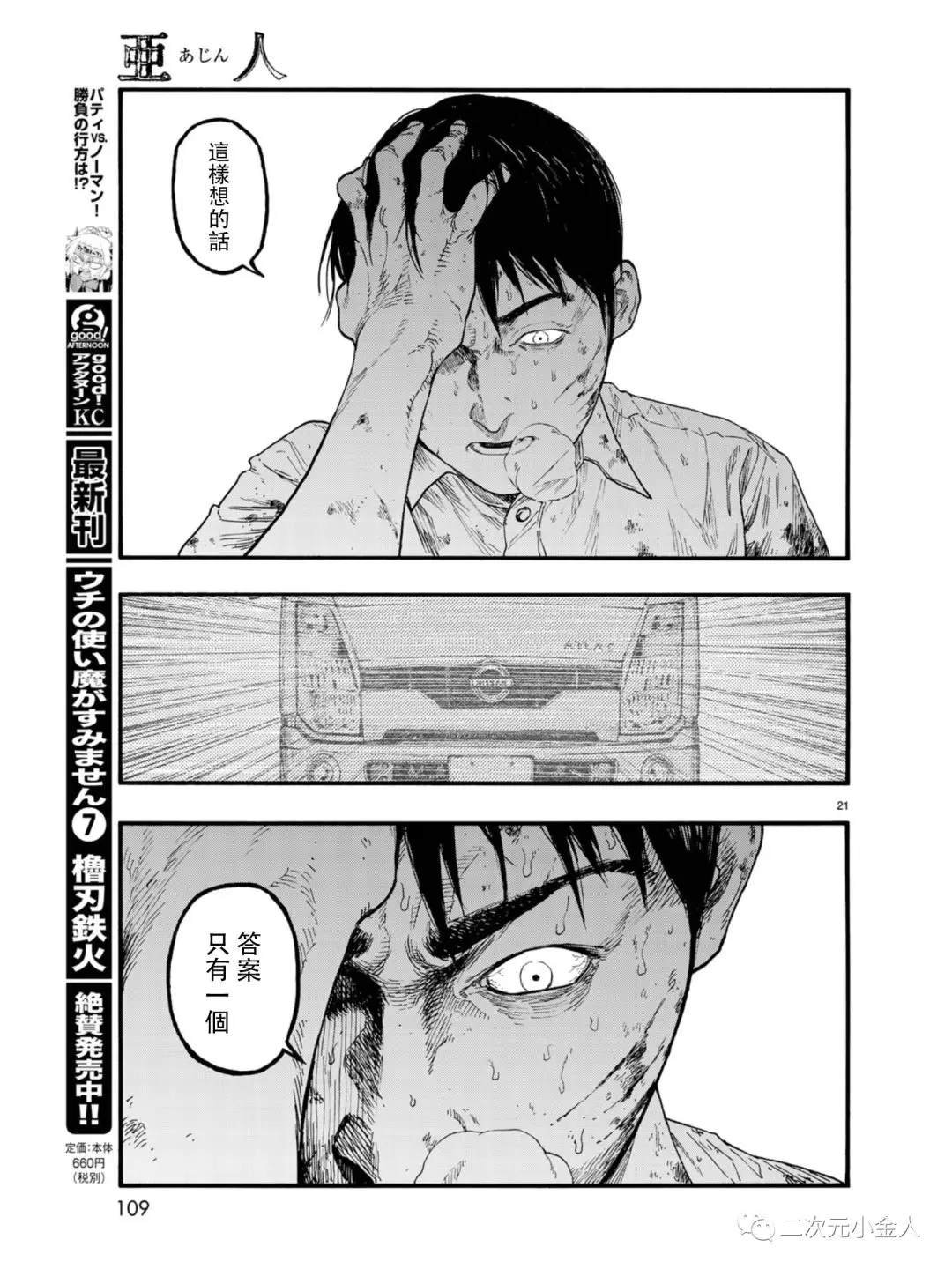第77话 荣耀