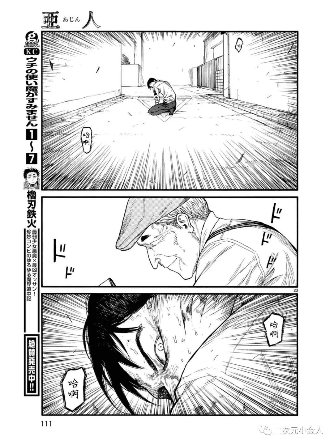 第77话 荣耀