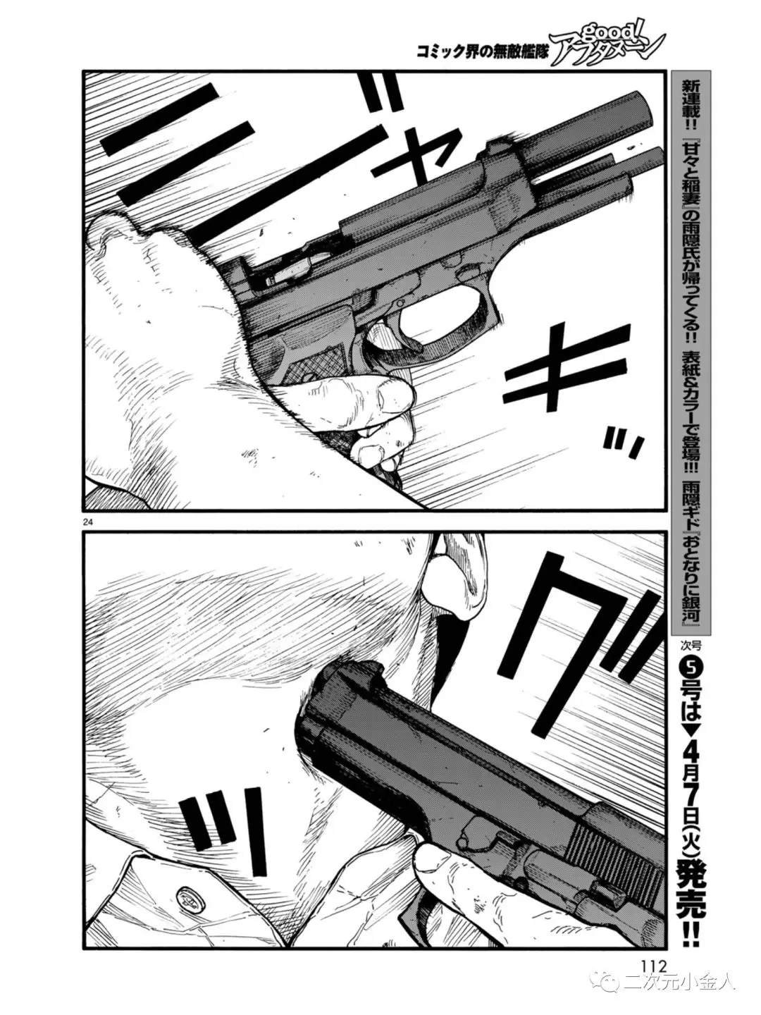 第77话 荣耀