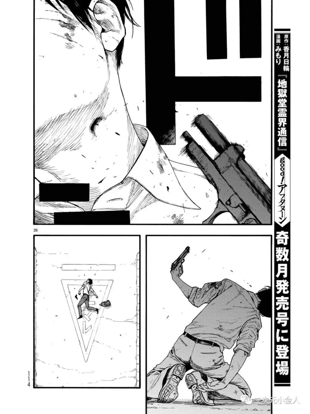 第77话 荣耀