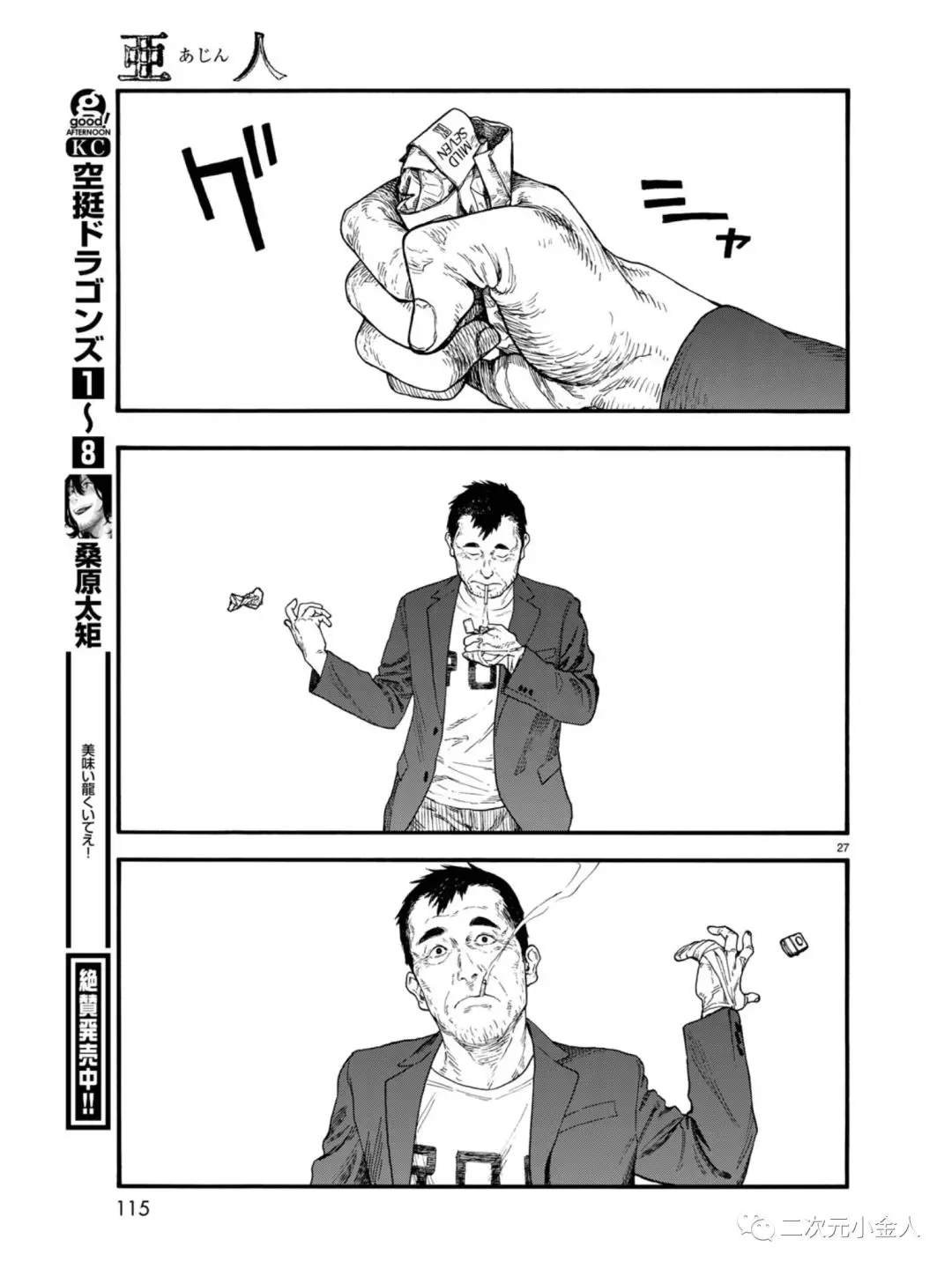 第77话 荣耀