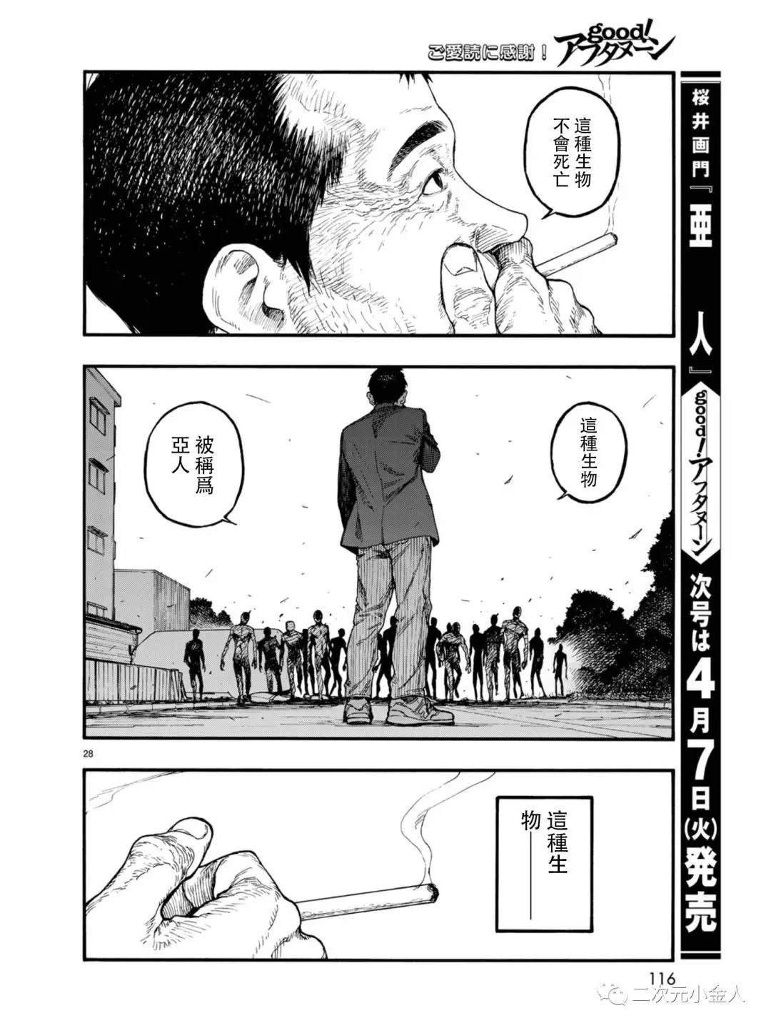 第77话 荣耀