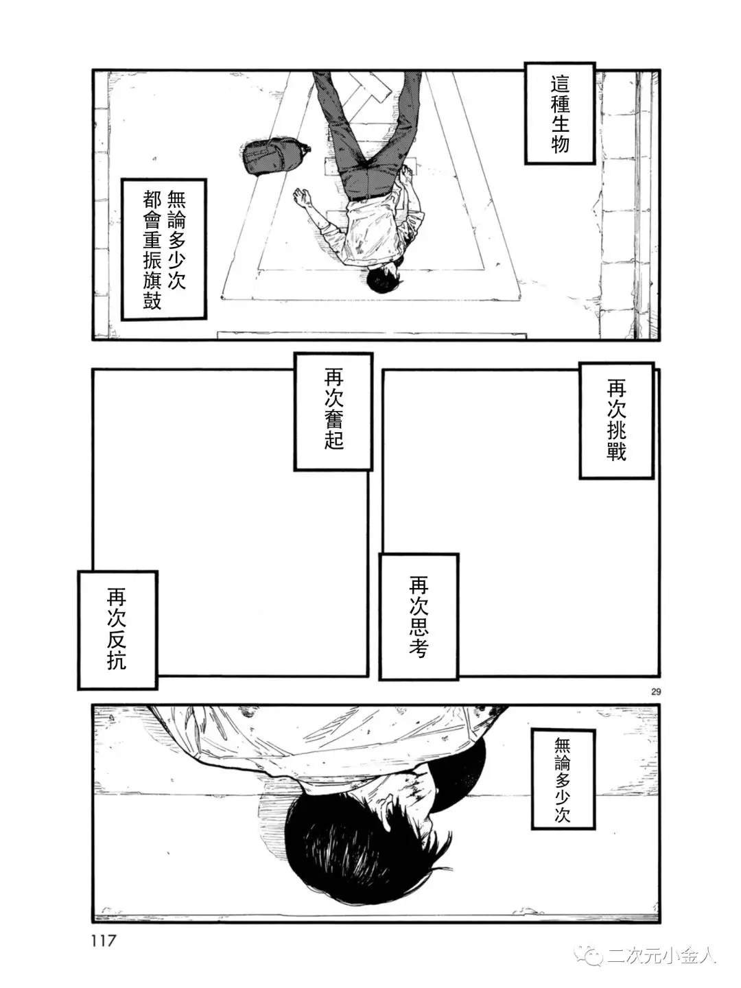 第77话 荣耀