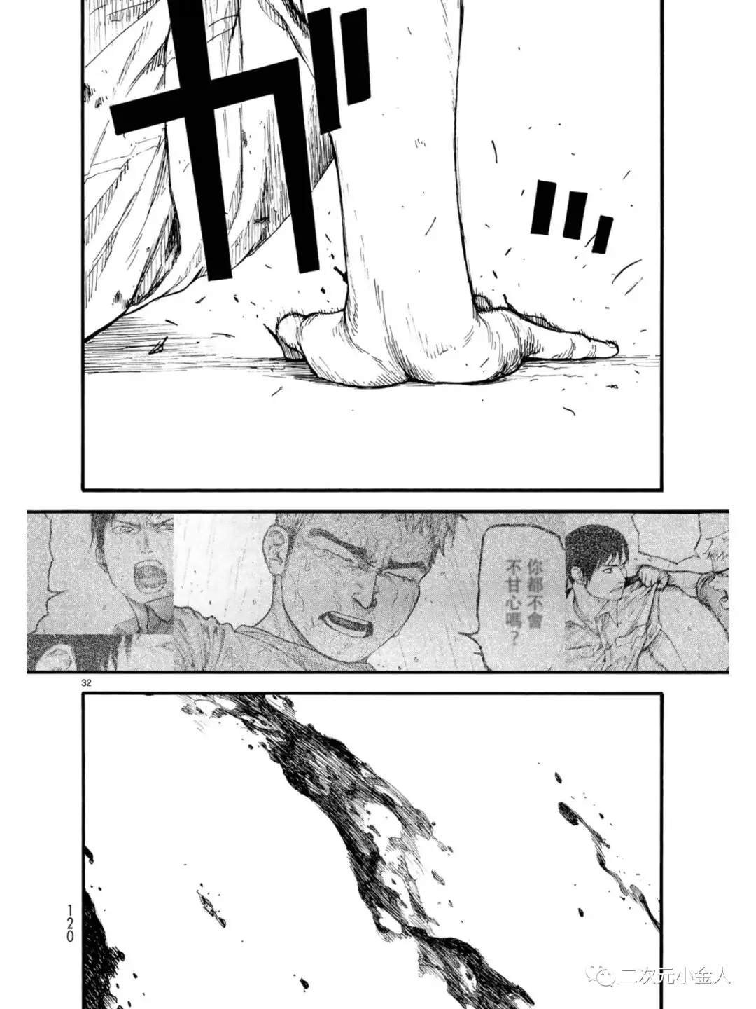 第77话 荣耀