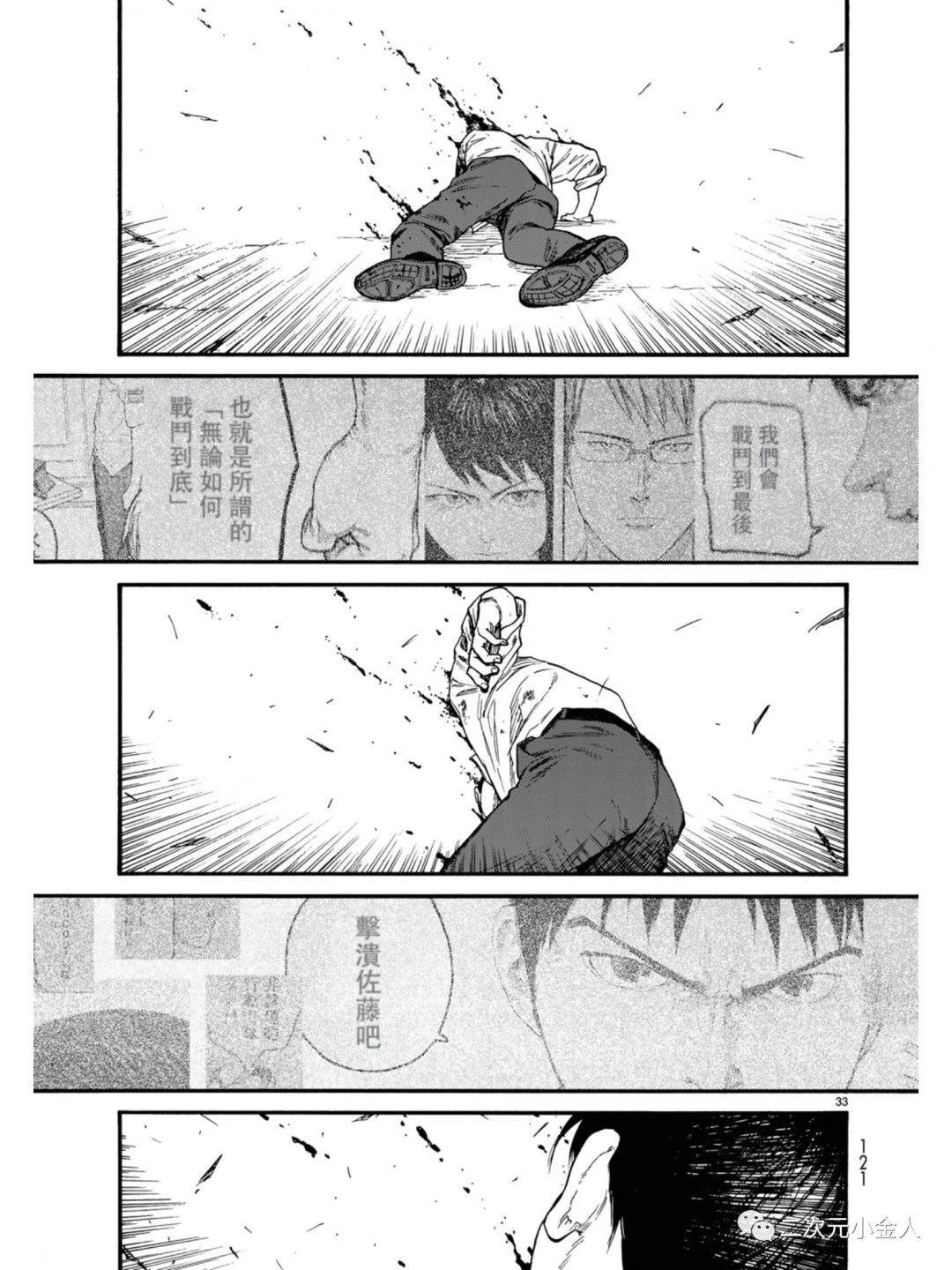 第77话 荣耀
