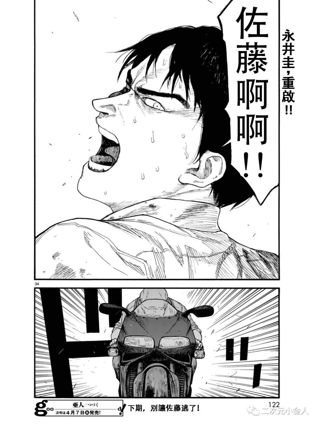 第77话 荣耀