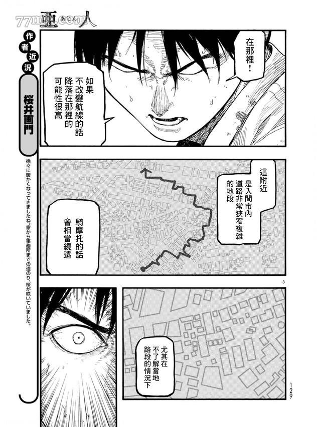 第78话 决赛时刻 Final Run