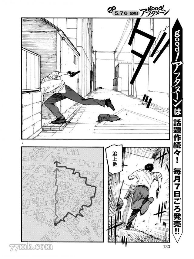 第78话 决赛时刻 Final Run