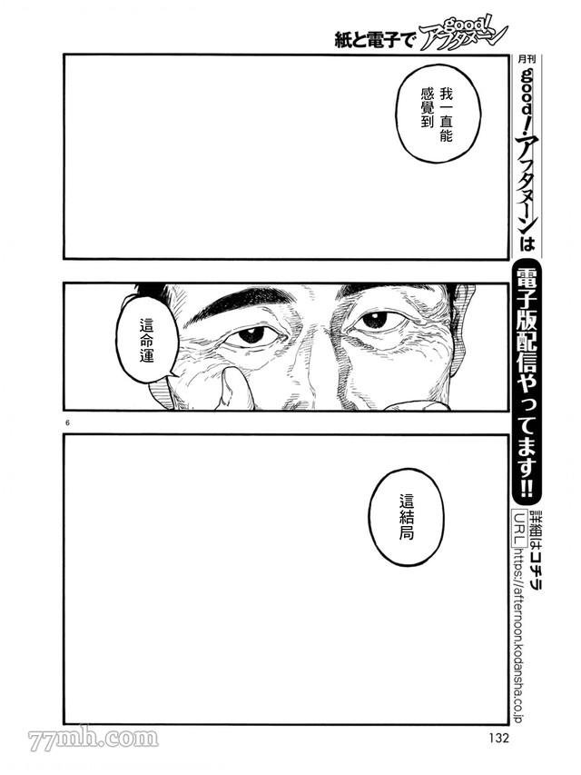 第78话 决赛时刻 Final Run
