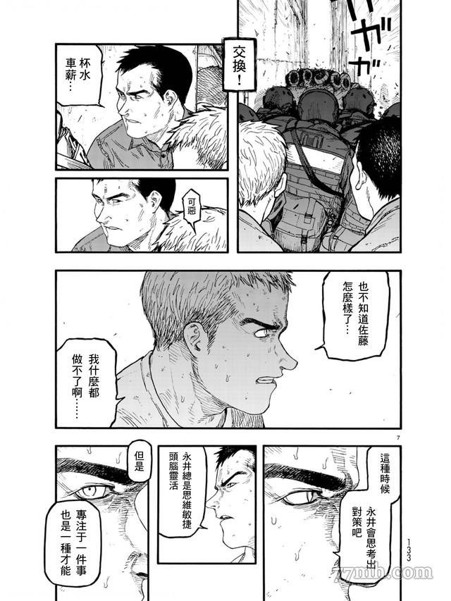 第78话 决赛时刻 Final Run