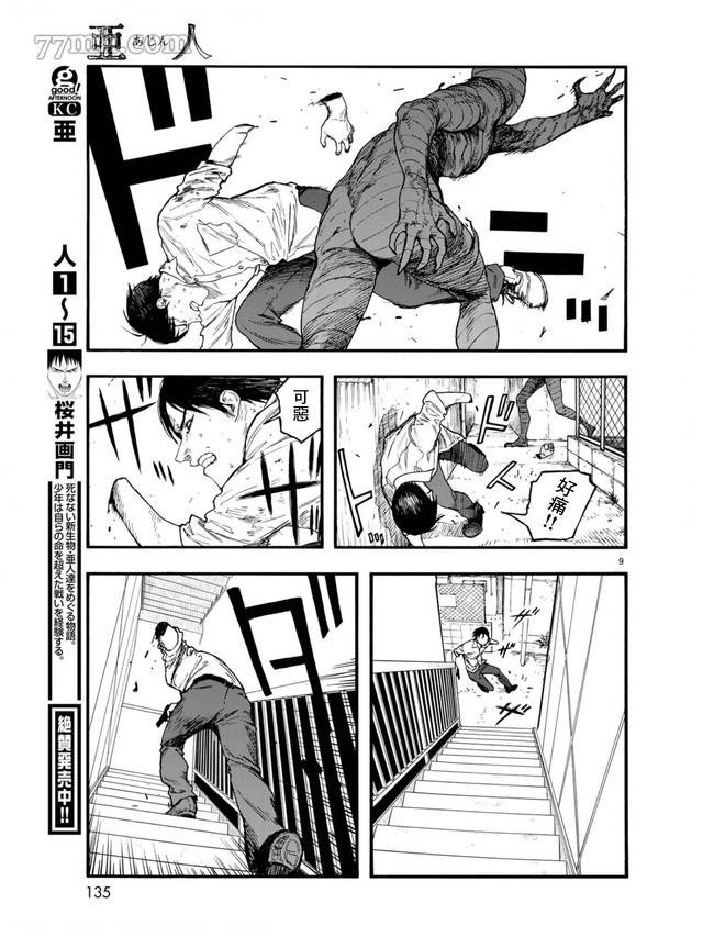 第78话 决赛时刻 Final Run