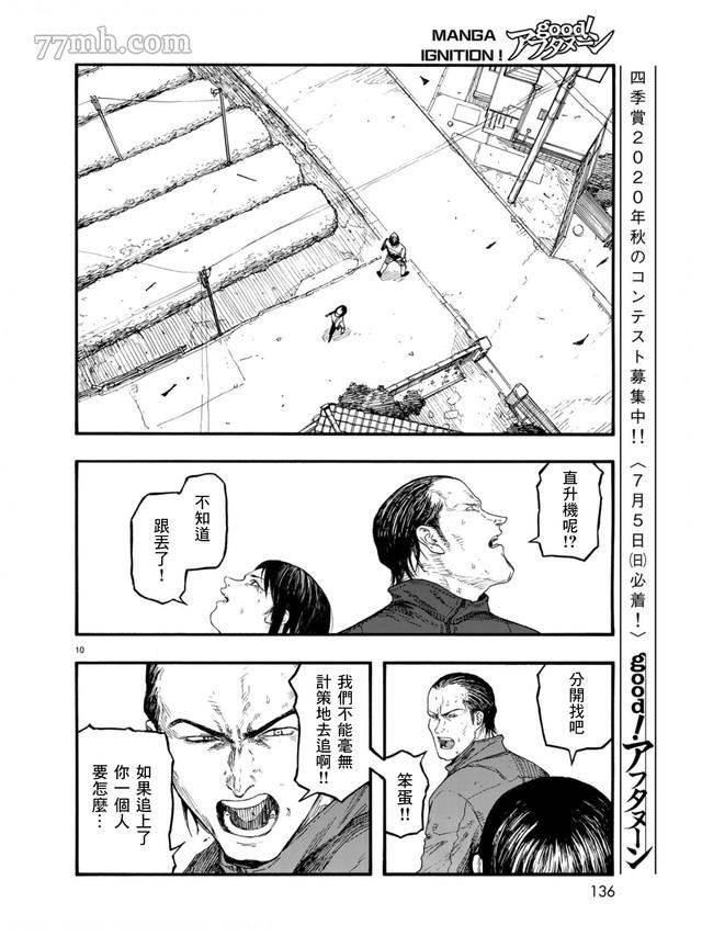 第78话 决赛时刻 Final Run