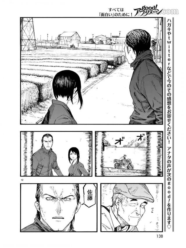 第78话 决赛时刻 Final Run