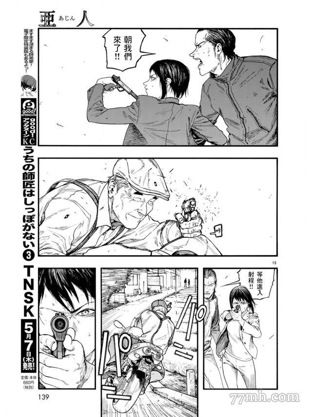 第78话 决赛时刻 Final Run