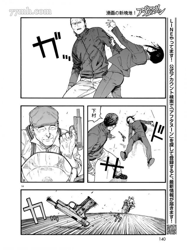 第78话 决赛时刻 Final Run