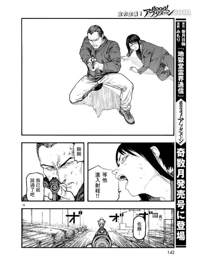 第78话 决赛时刻 Final Run
