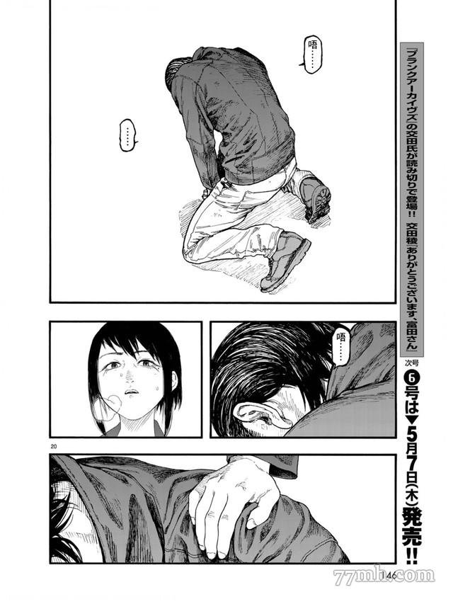第78话 决赛时刻 Final Run