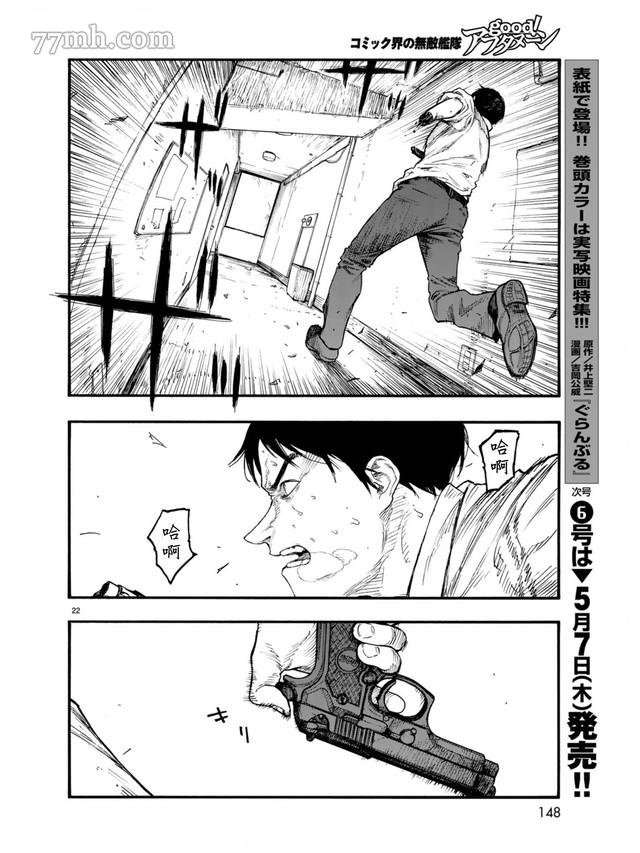 第78话 决赛时刻 Final Run
