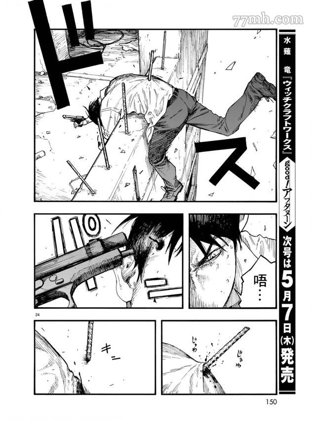 第78话 决赛时刻 Final Run