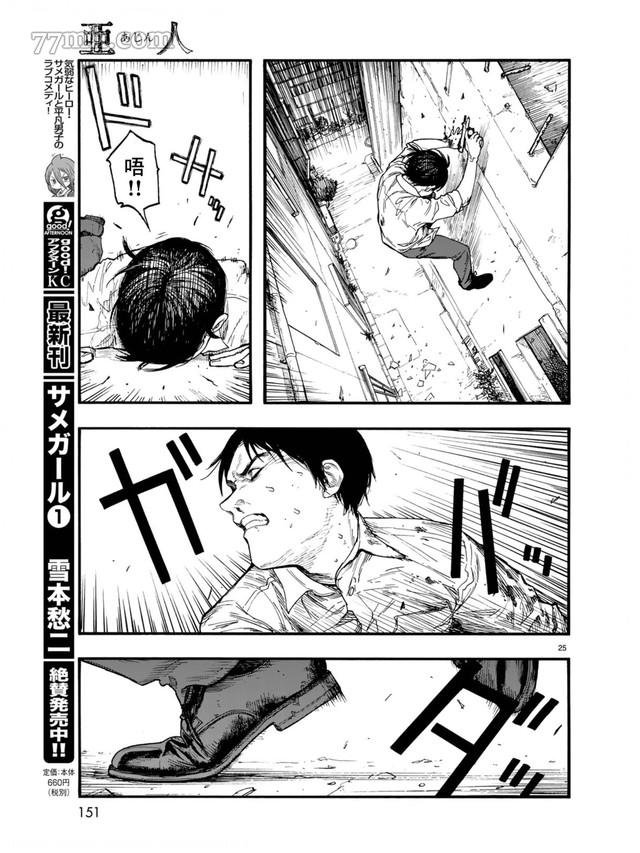 第78话 决赛时刻 Final Run