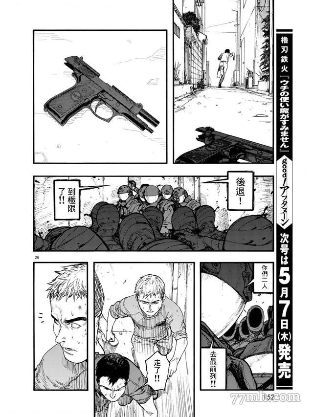 第78话 决赛时刻 Final Run