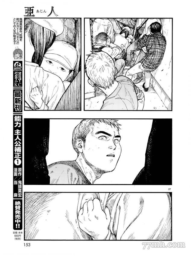 第78话 决赛时刻 Final Run