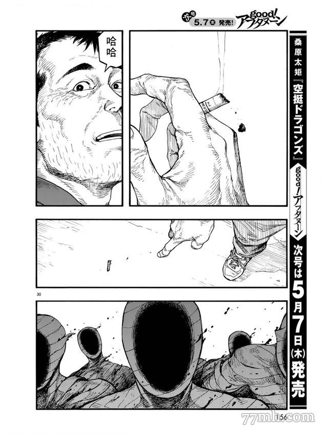 第78话 决赛时刻 Final Run