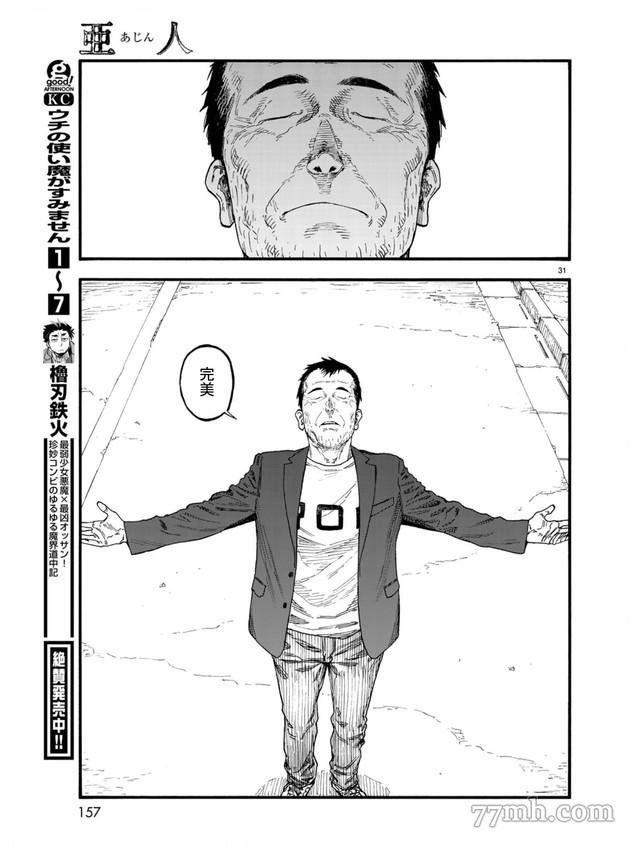 第78话 决赛时刻 Final Run