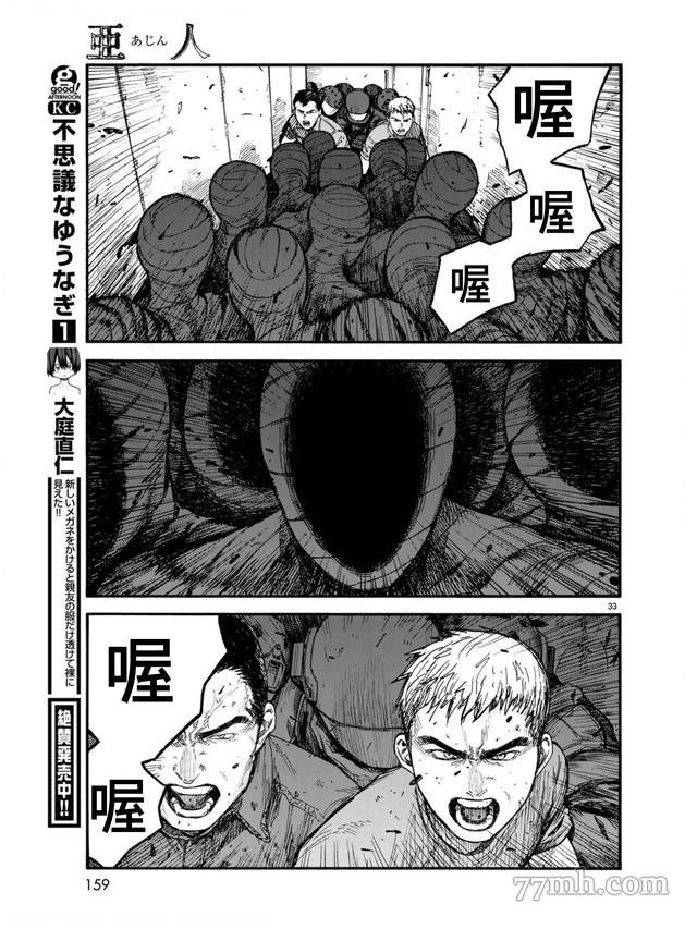第78话 决赛时刻 Final Run