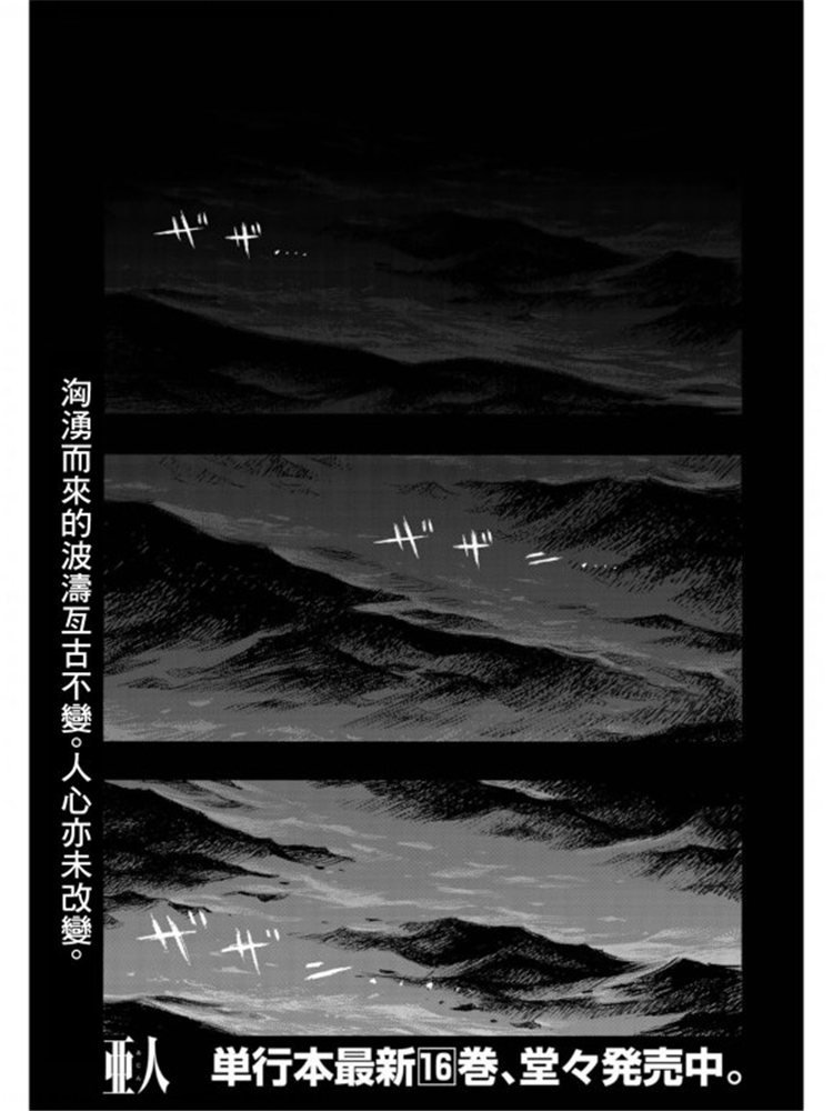 第79话 Prologue（序幕）