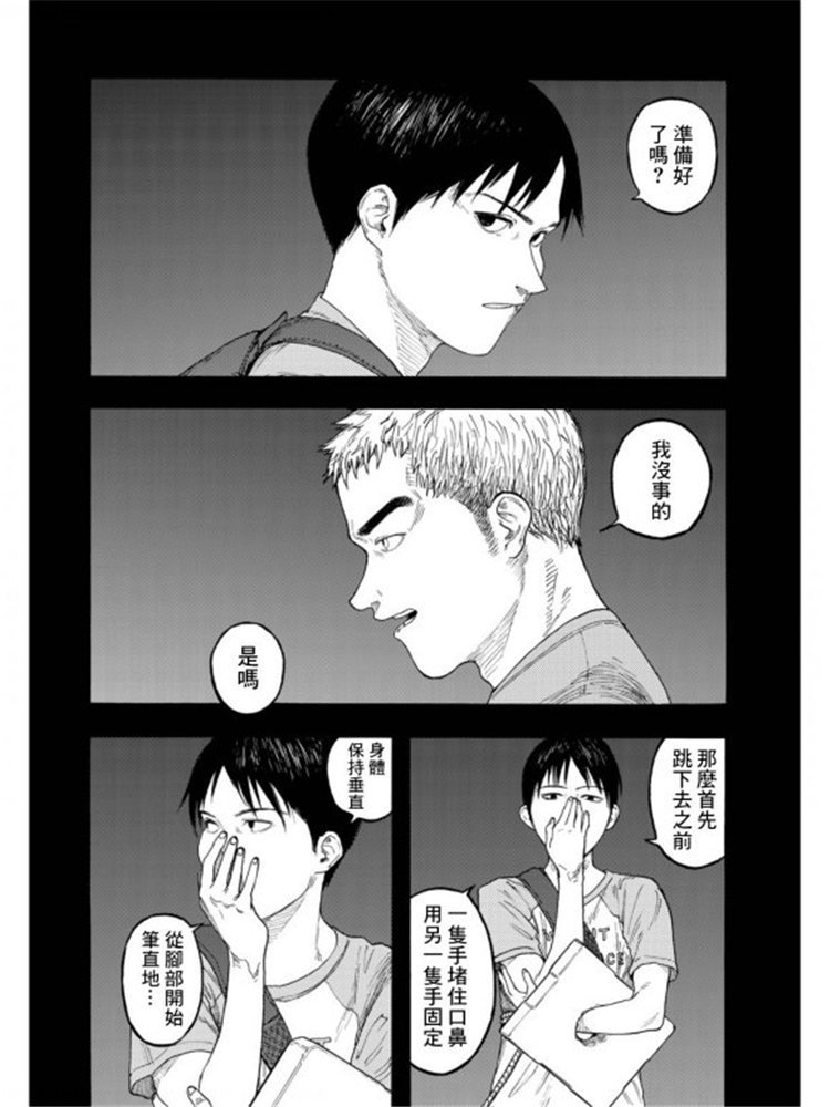 第79话 Prologue（序幕）