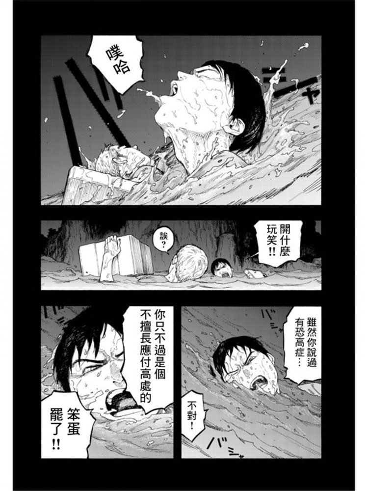 第79话 Prologue（序幕）