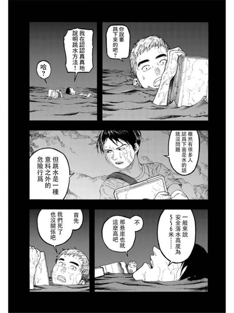 第79话 Prologue（序幕）
