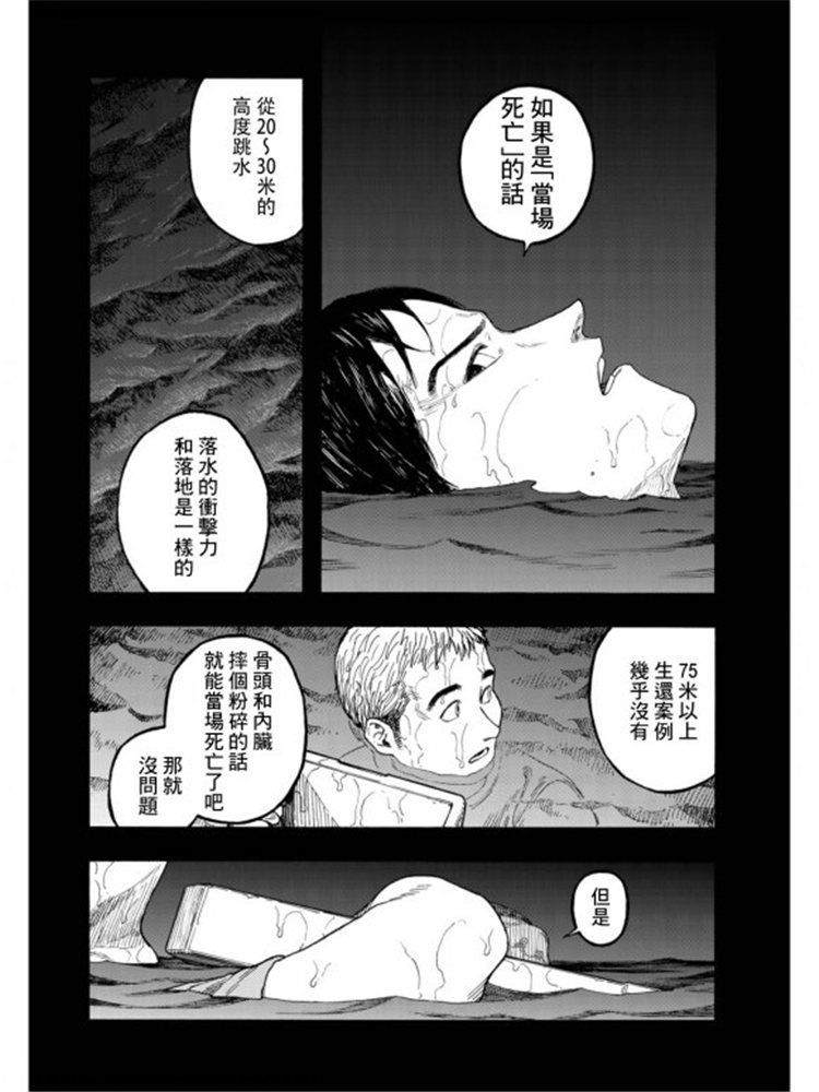 第79话 Prologue（序幕）