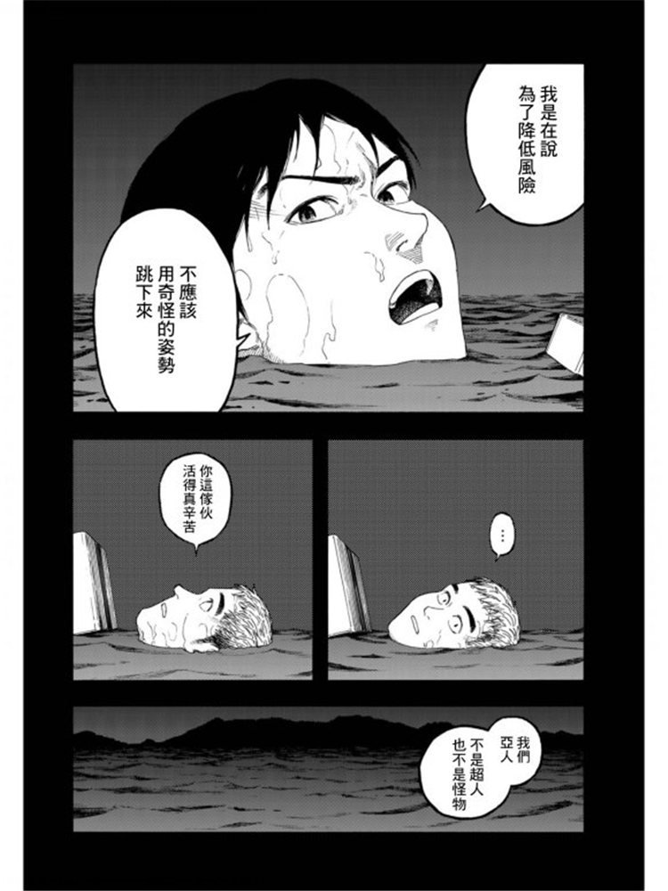 第79话 Prologue（序幕）